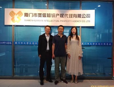 強化知識產(chǎn)權保護意識，推動企業(yè)創(chuàng)新發(fā)展——廈門大學知識產(chǎn)權研究院張新鋒副教授蒞臨我司指導工作